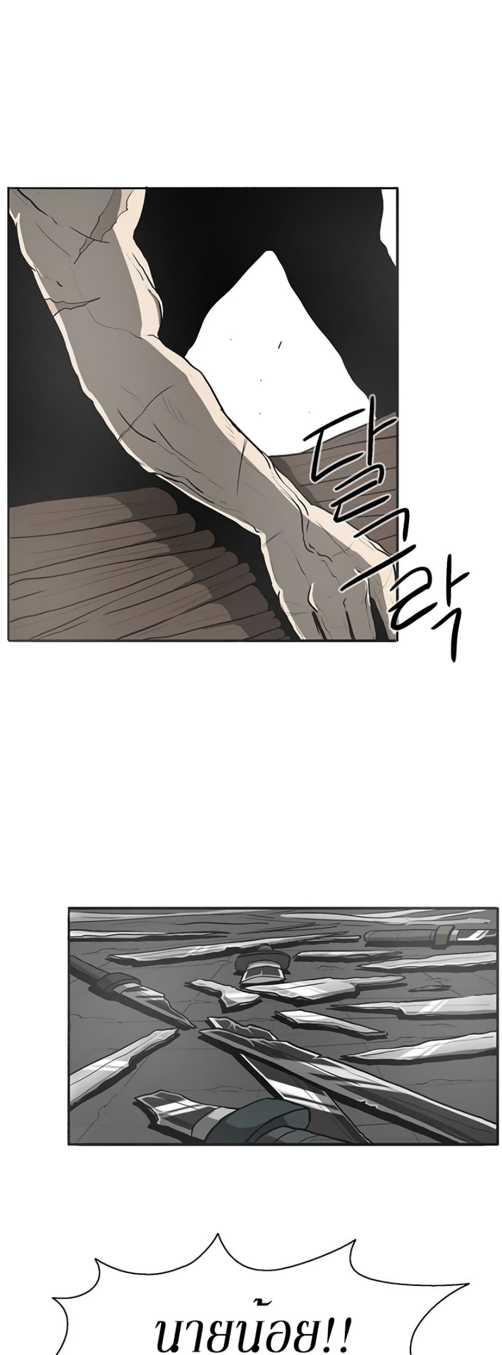 Legend of the Northern Blade page 10