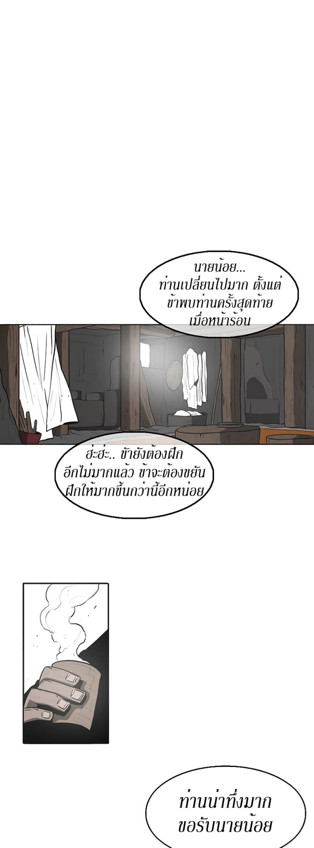 Legend of the Northern Blade page 16
