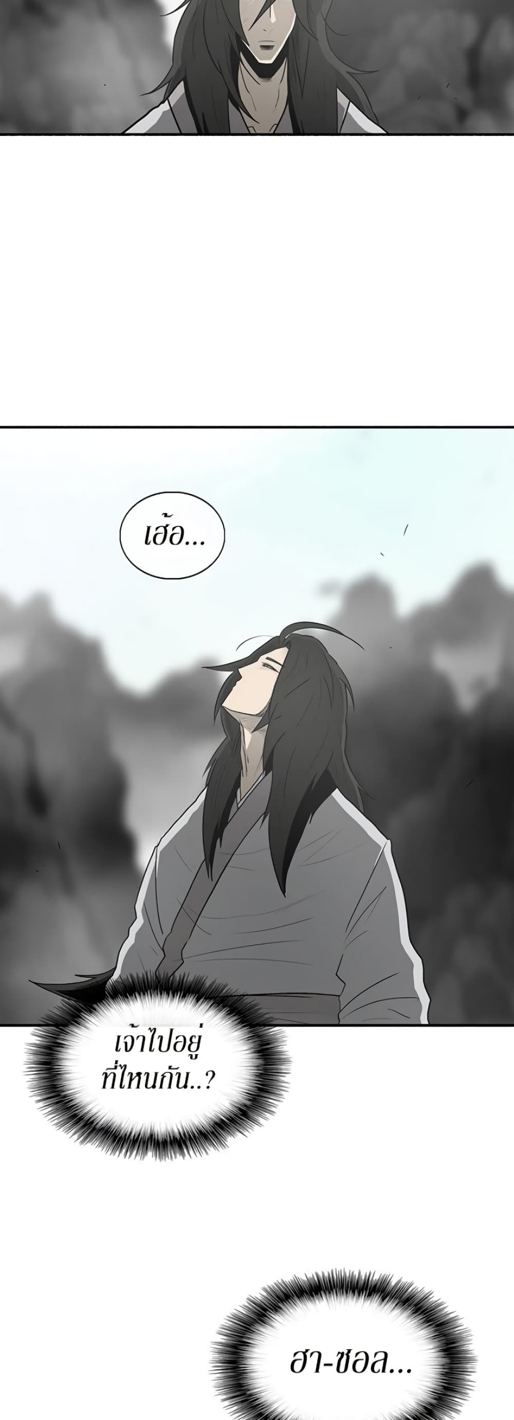 Legend of the Northern Blade page 28