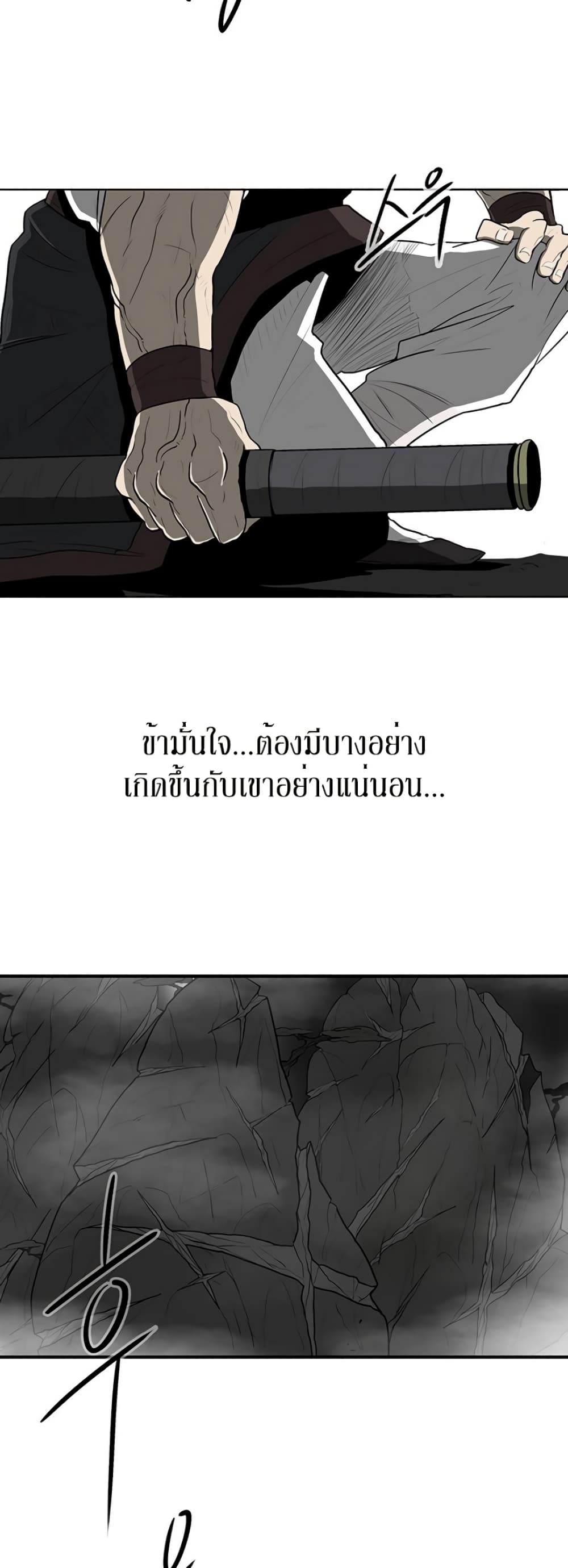 Legend of the Northern Blade page 32