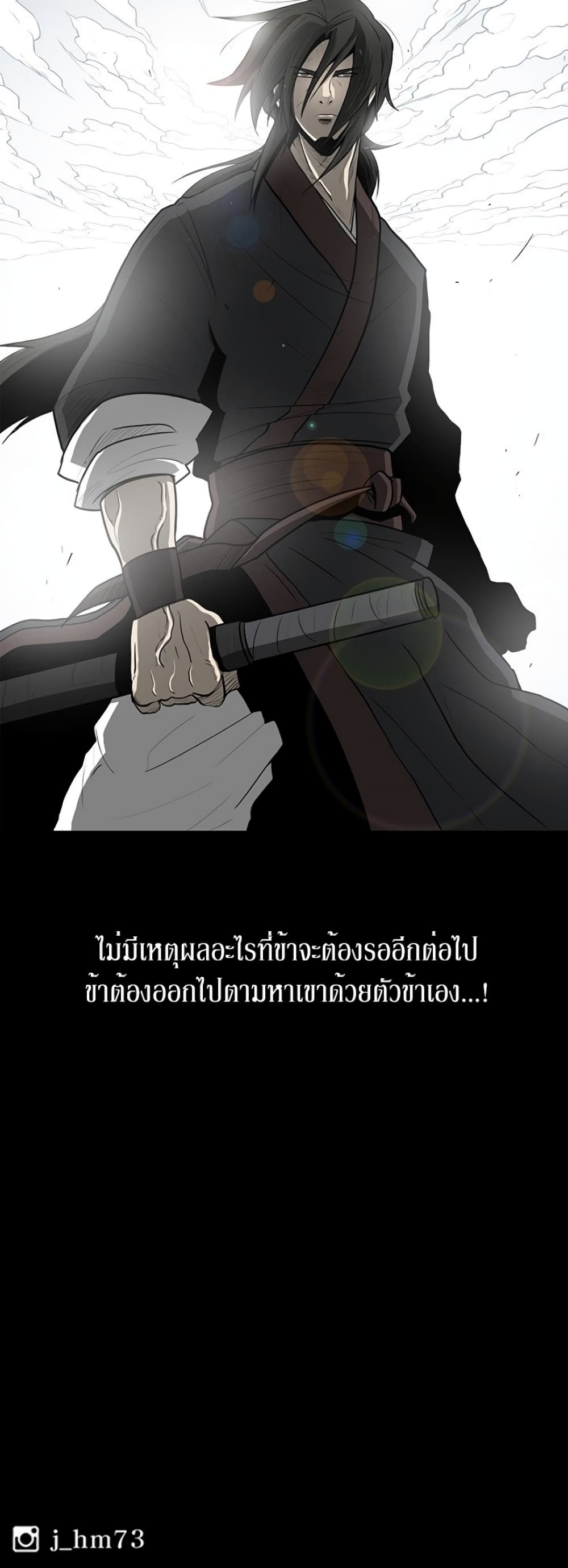 Legend of the Northern Blade page 38