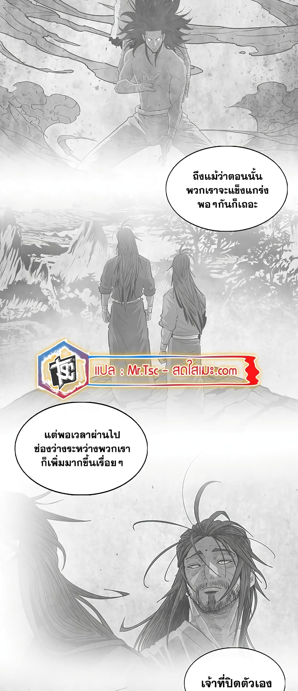 Legend of the Northern Blade page 10