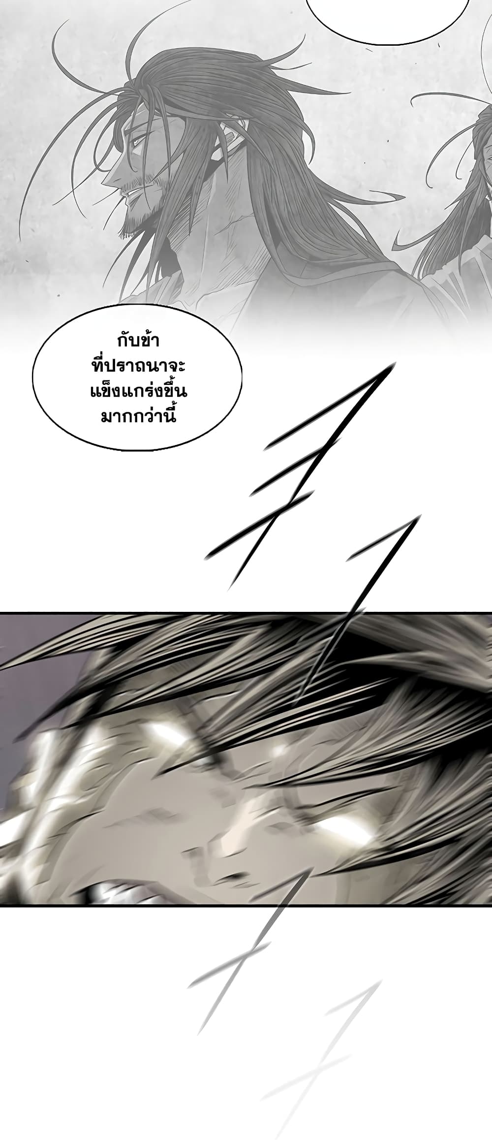 Legend of the Northern Blade page 11