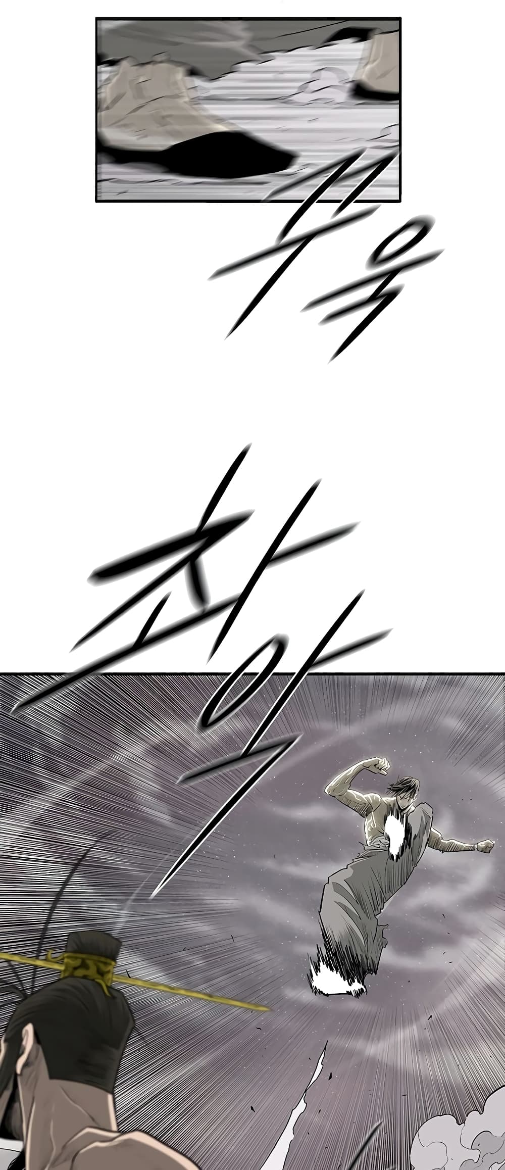 Legend of the Northern Blade page 12