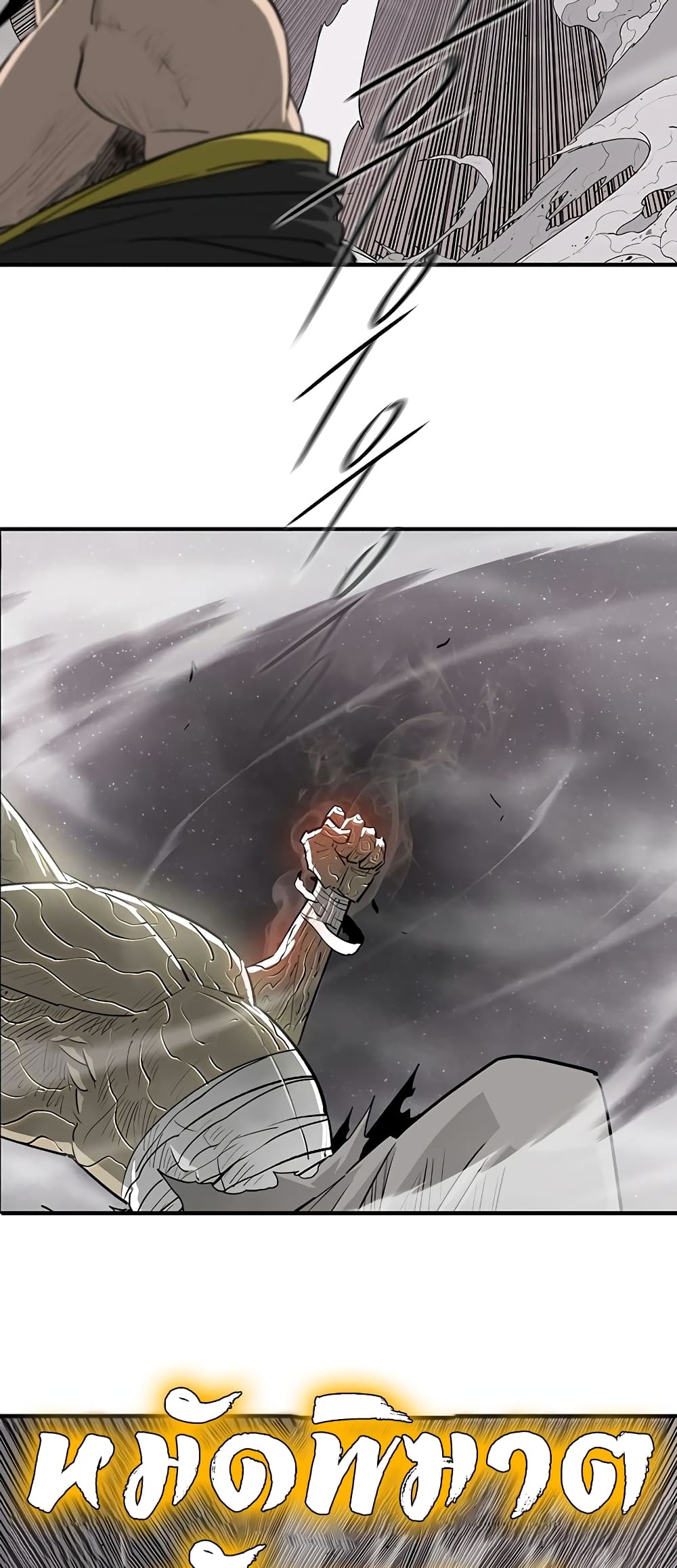 Legend of the Northern Blade page 13