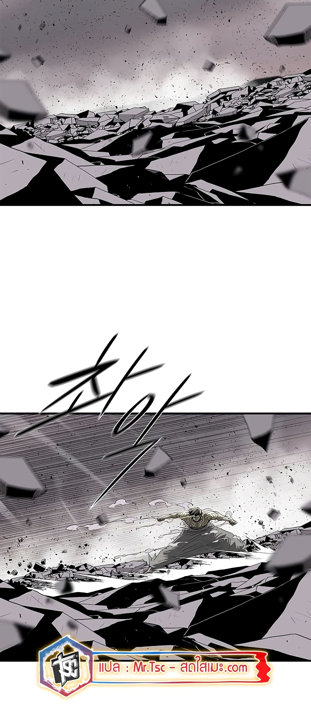 Legend of the Northern Blade page 21