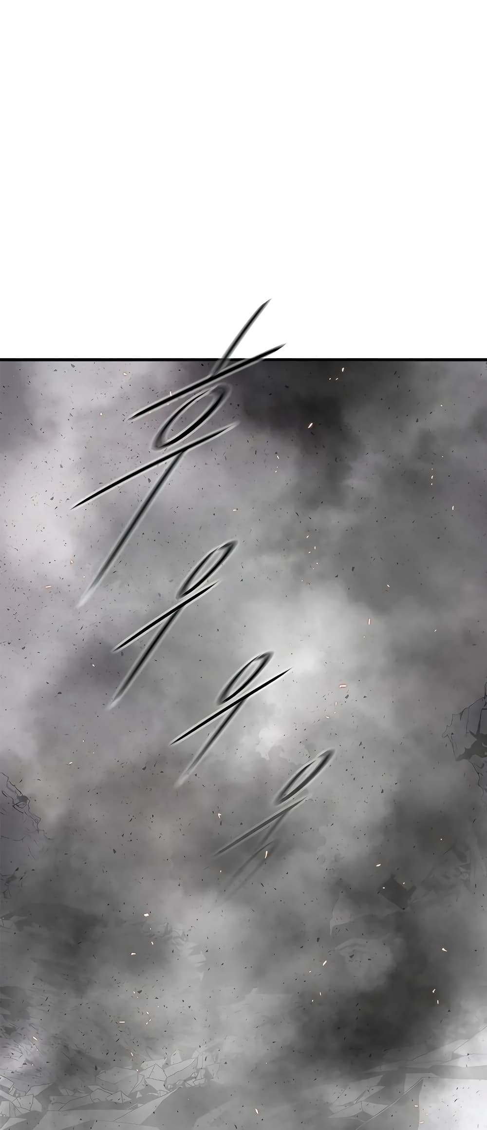 Legend of the Northern Blade page 24