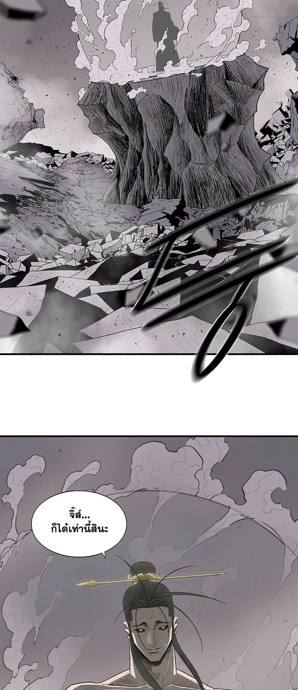 Legend of the Northern Blade page 26