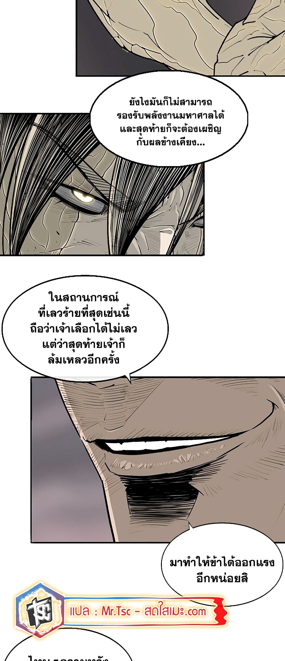 Legend of the Northern Blade page 28