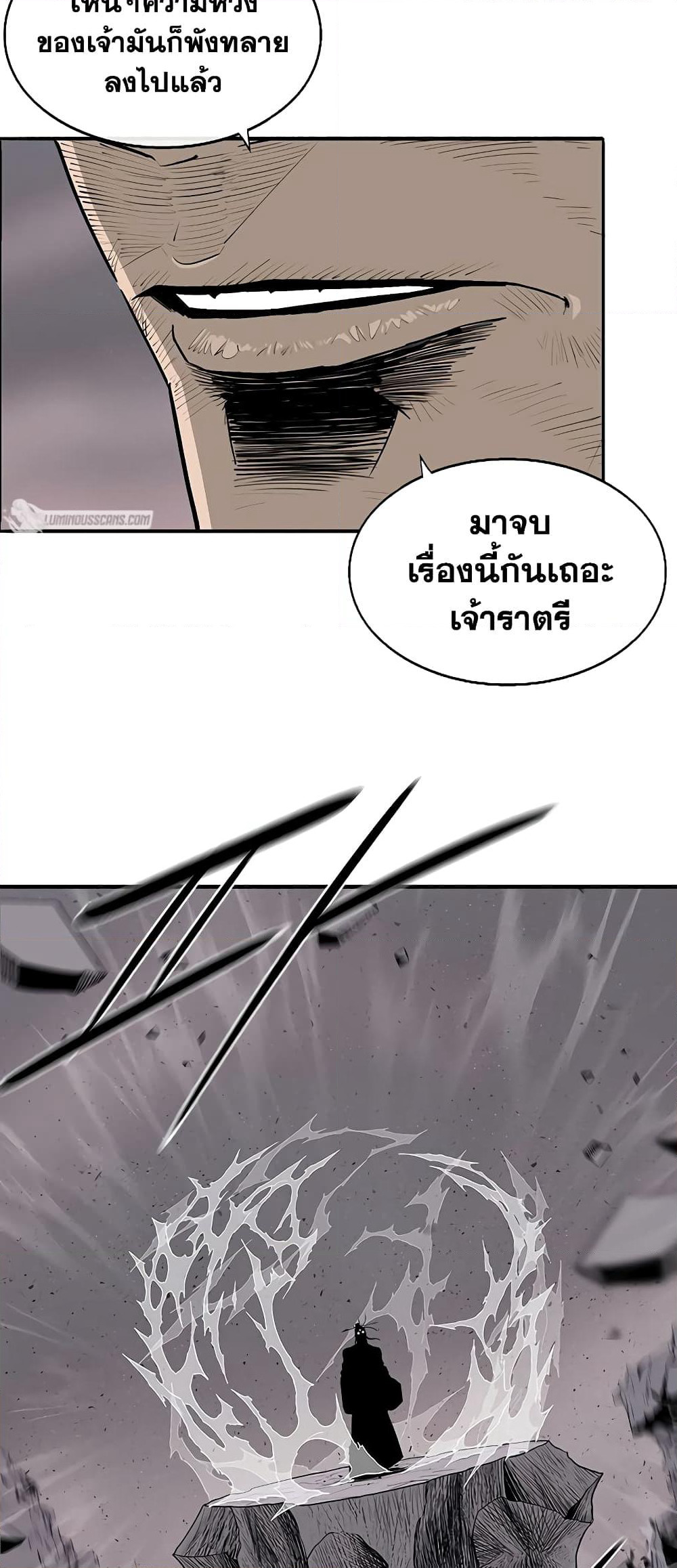 Legend of the Northern Blade page 29
