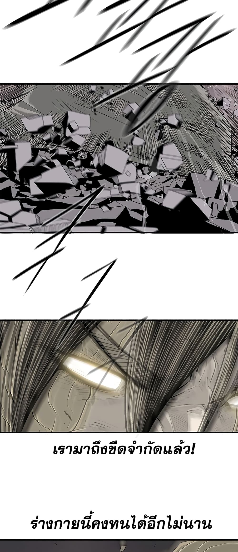 Legend of the Northern Blade page 34