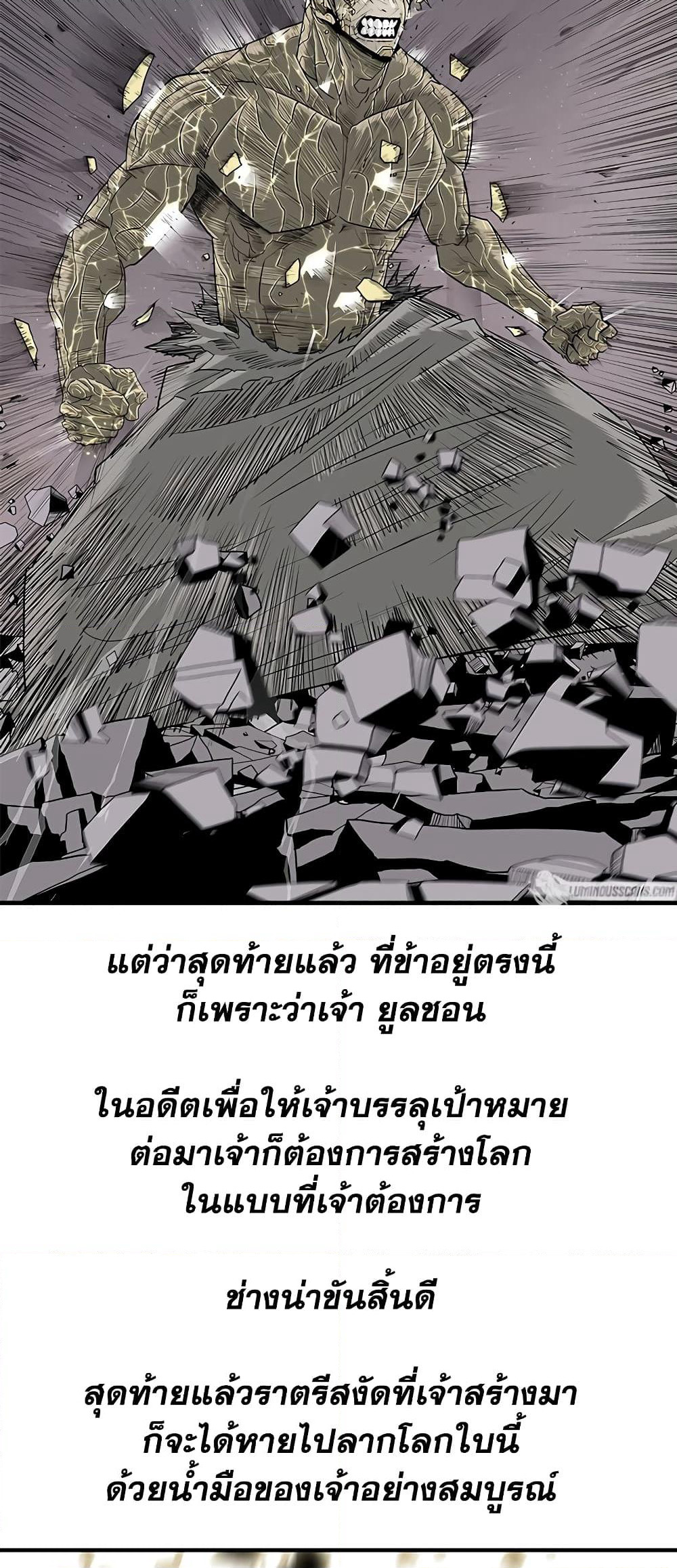 Legend of the Northern Blade page 36