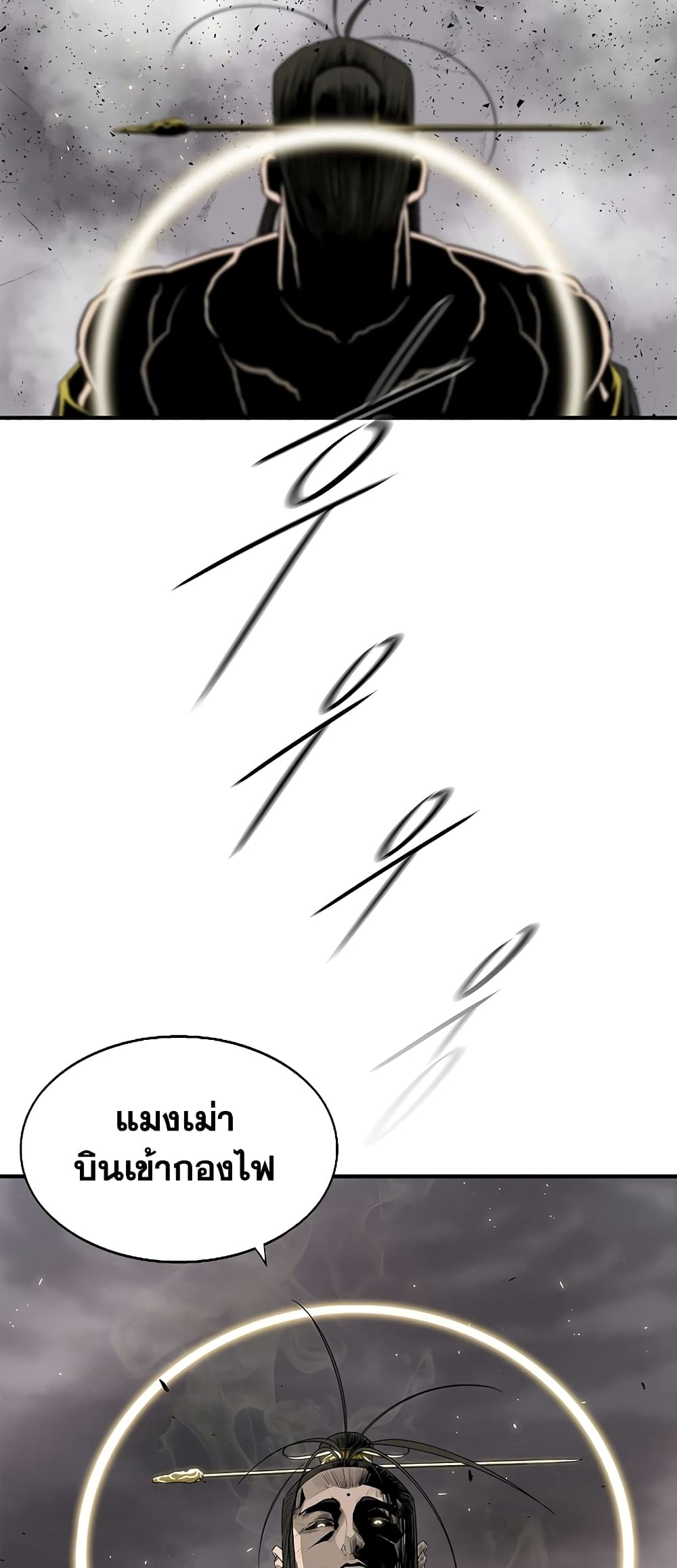 Legend of the Northern Blade page 53