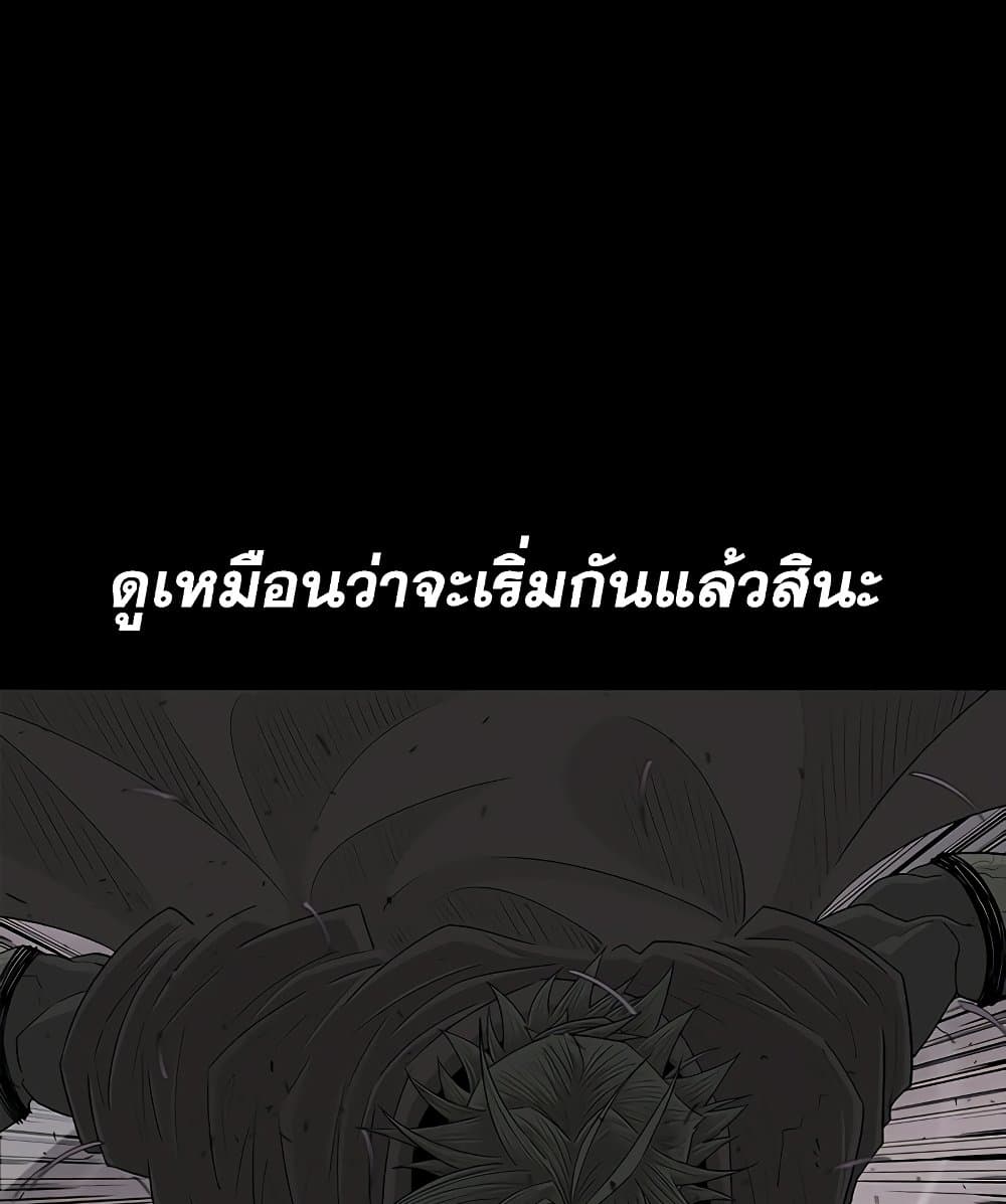 Legend of the Northern Blade page 5