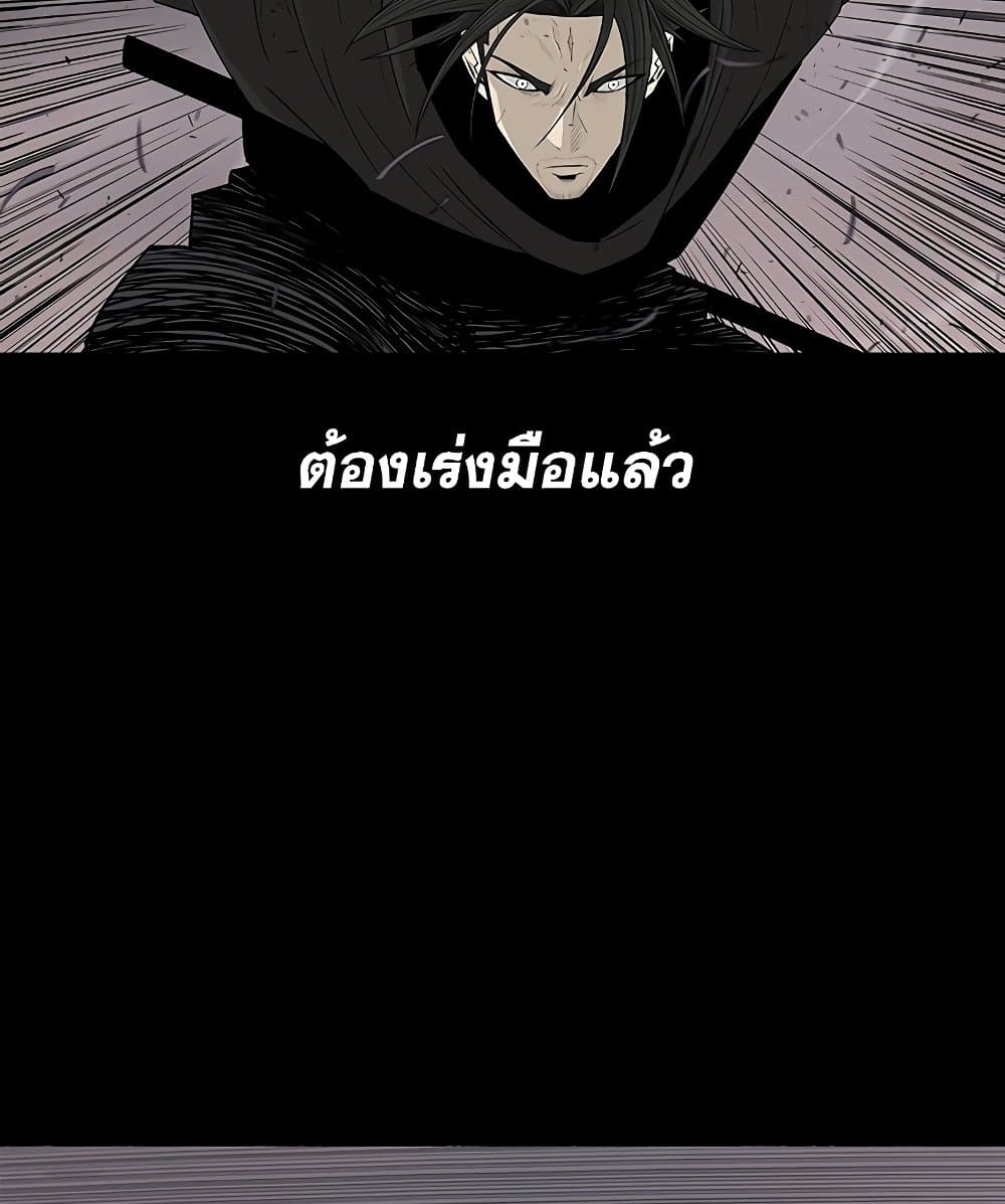 Legend of the Northern Blade page 6