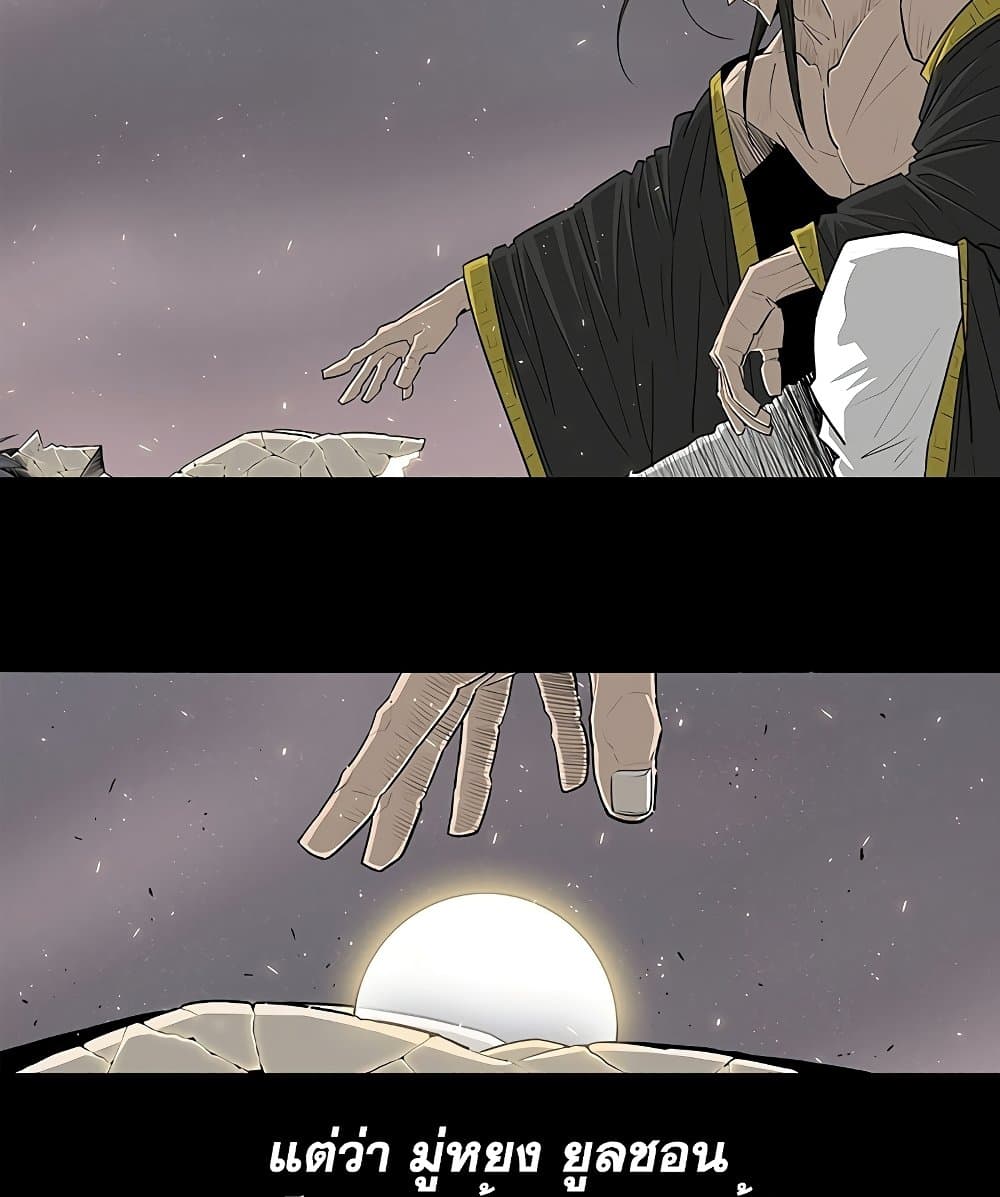 Legend of the Northern Blade page 17