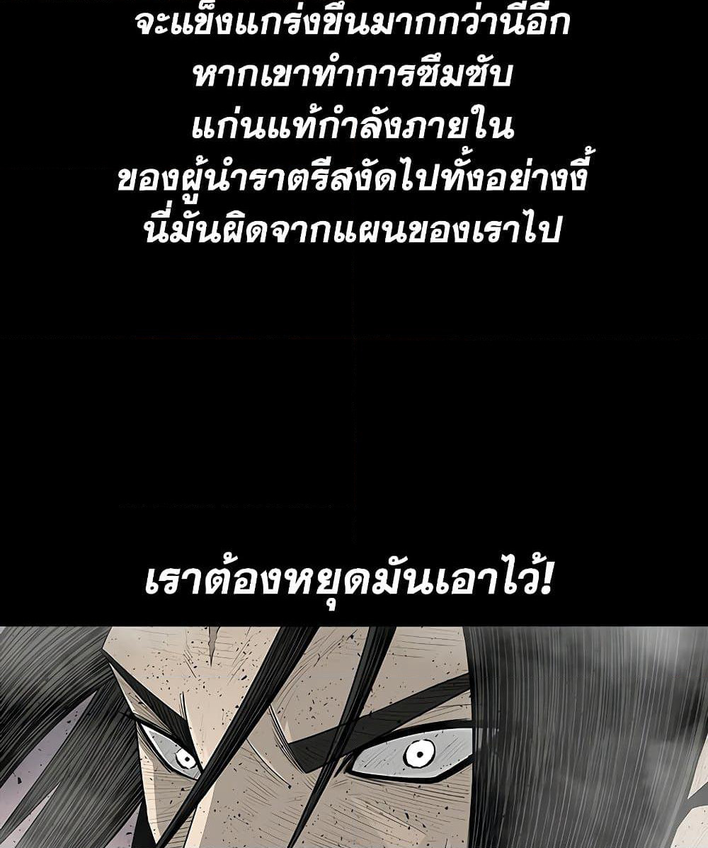Legend of the Northern Blade page 18