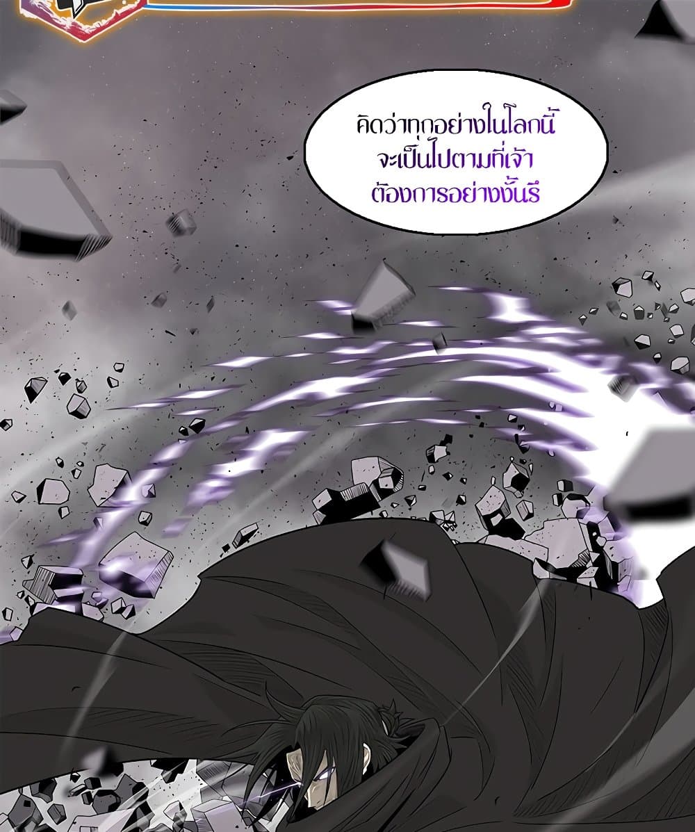 Legend of the Northern Blade page 27