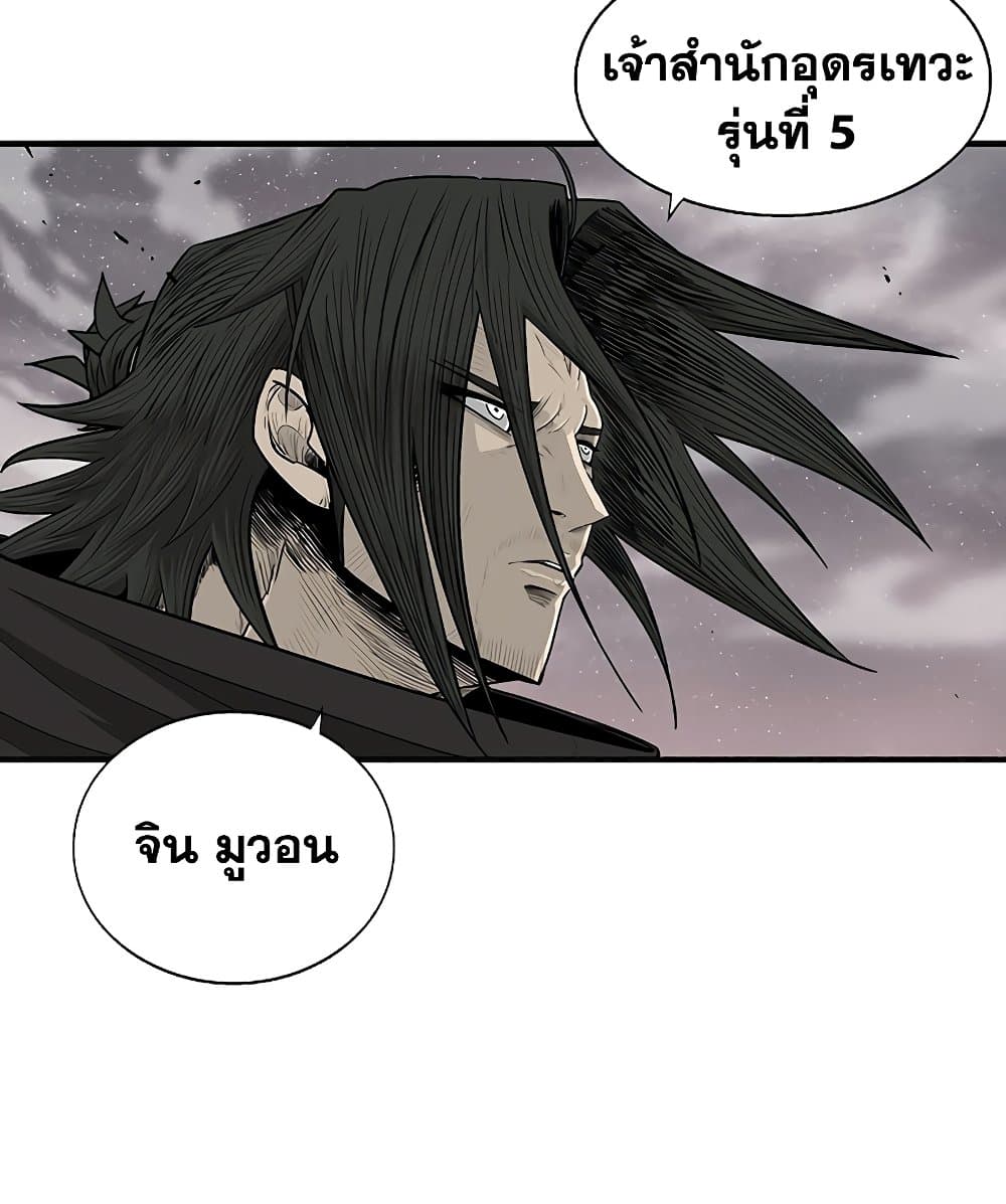 Legend of the Northern Blade page 36