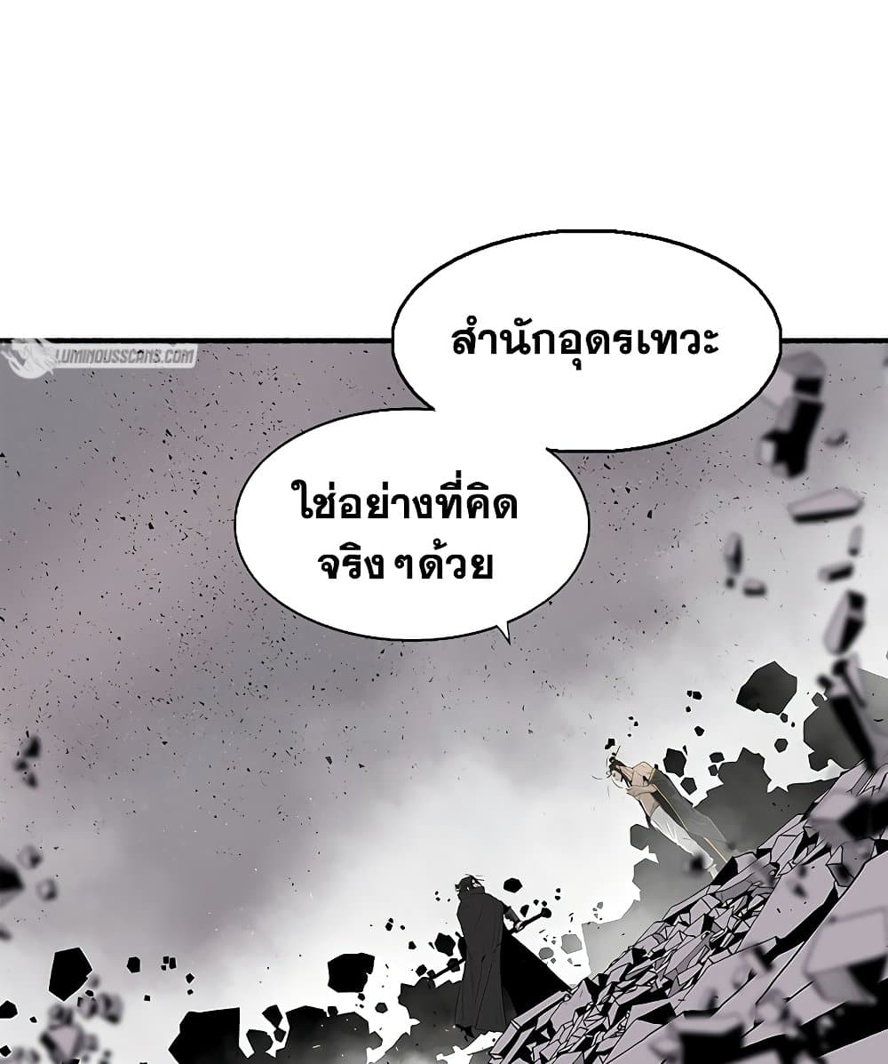 Legend of the Northern Blade page 37