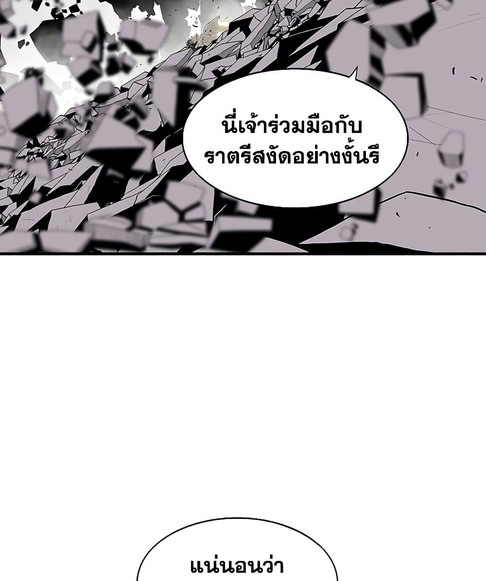 Legend of the Northern Blade page 38
