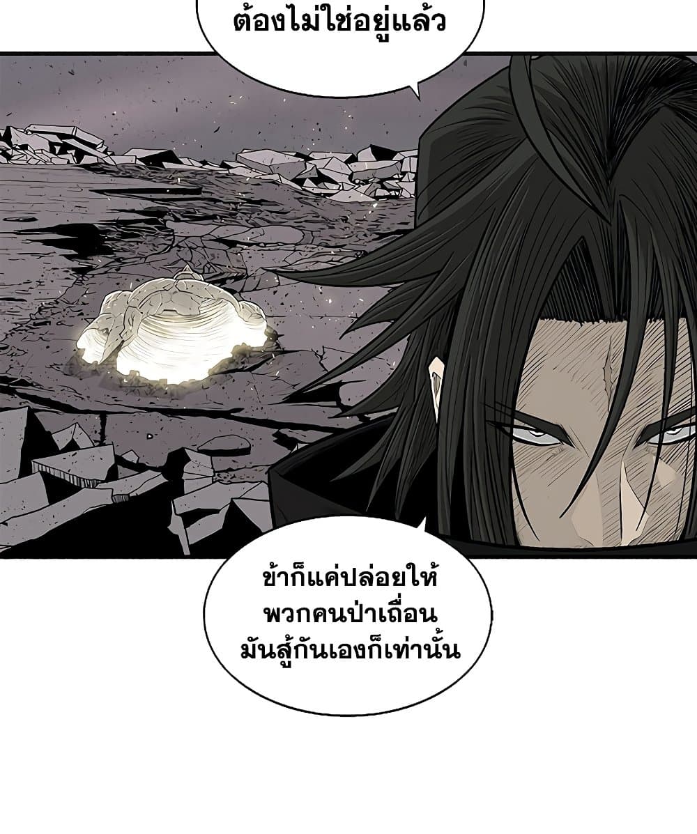 Legend of the Northern Blade page 39