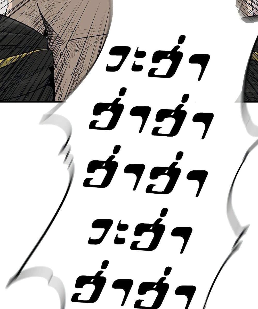Legend of the Northern Blade page 43