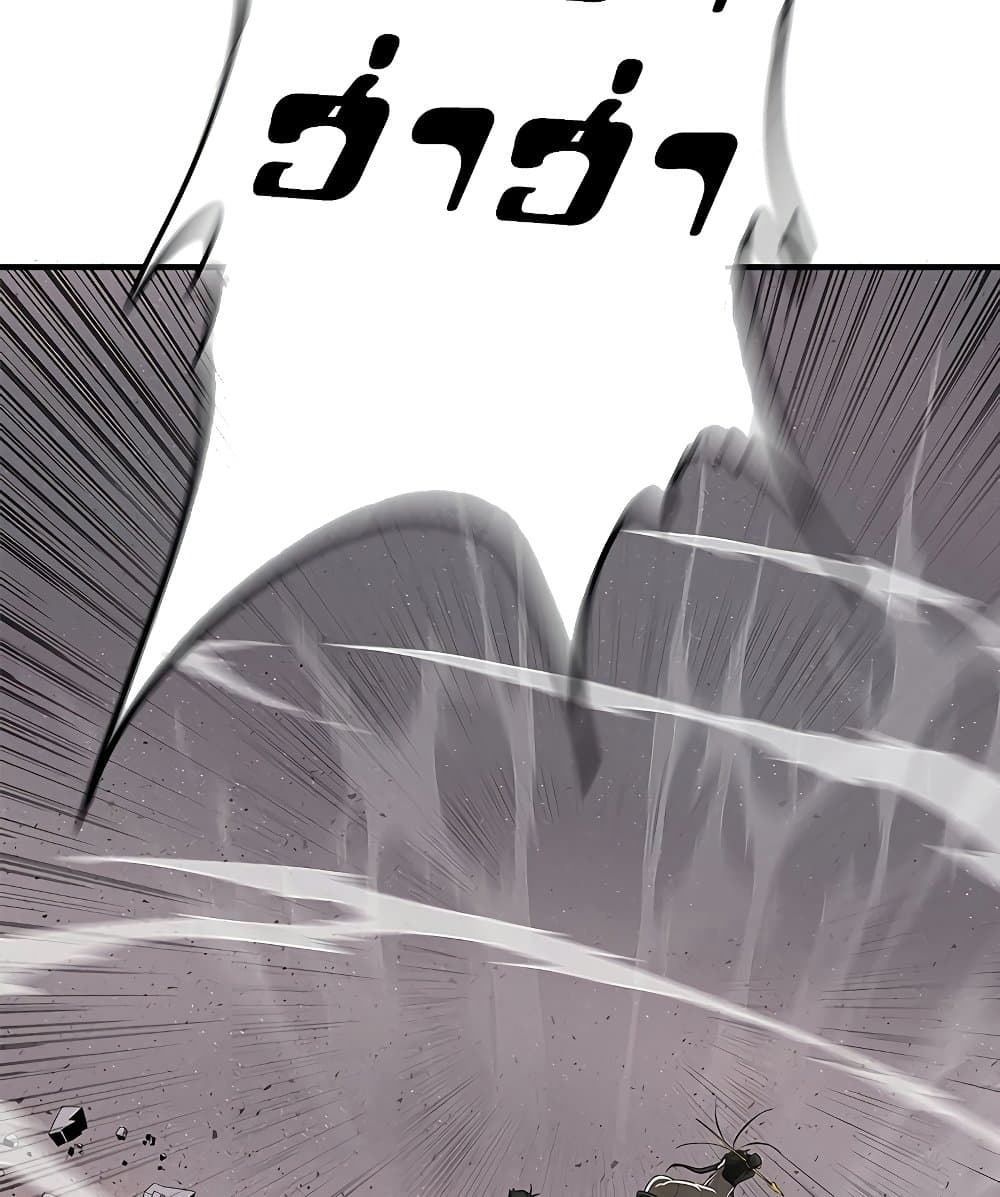 Legend of the Northern Blade page 44