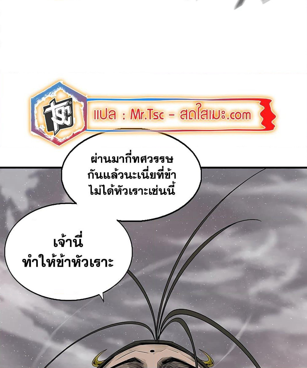 Legend of the Northern Blade page 49