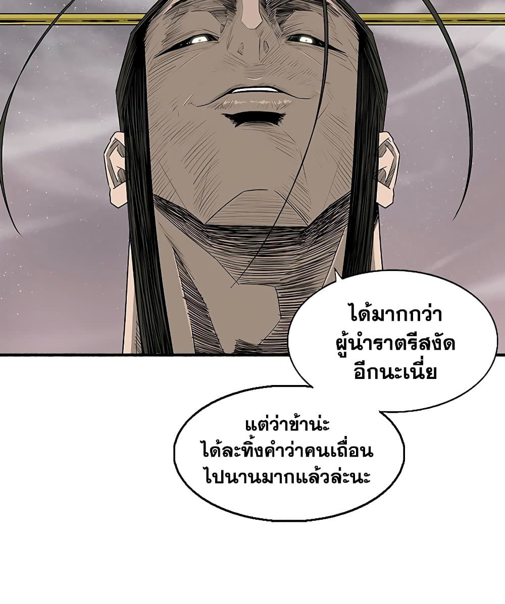 Legend of the Northern Blade page 50