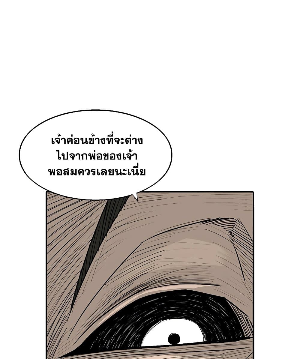 Legend of the Northern Blade page 51