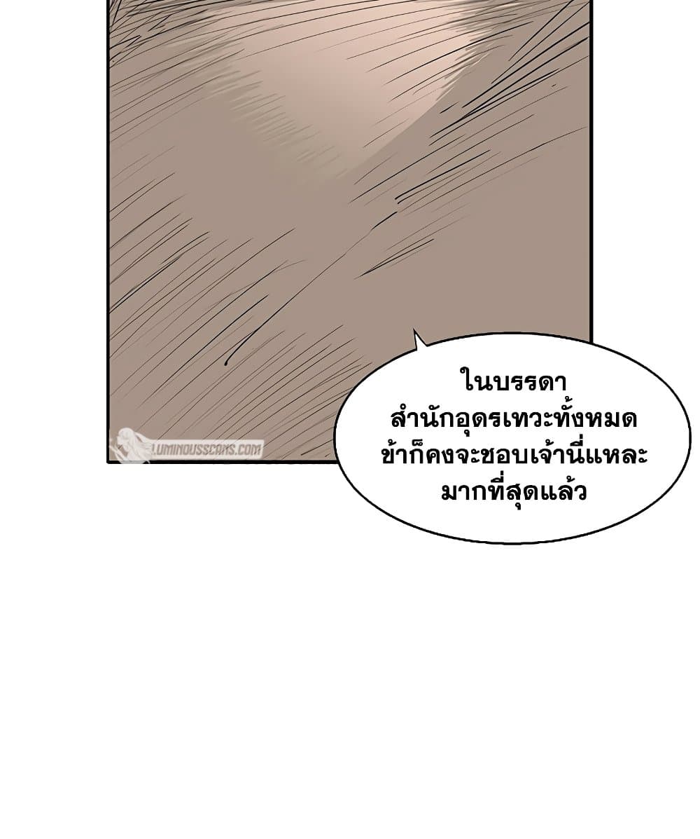 Legend of the Northern Blade page 52