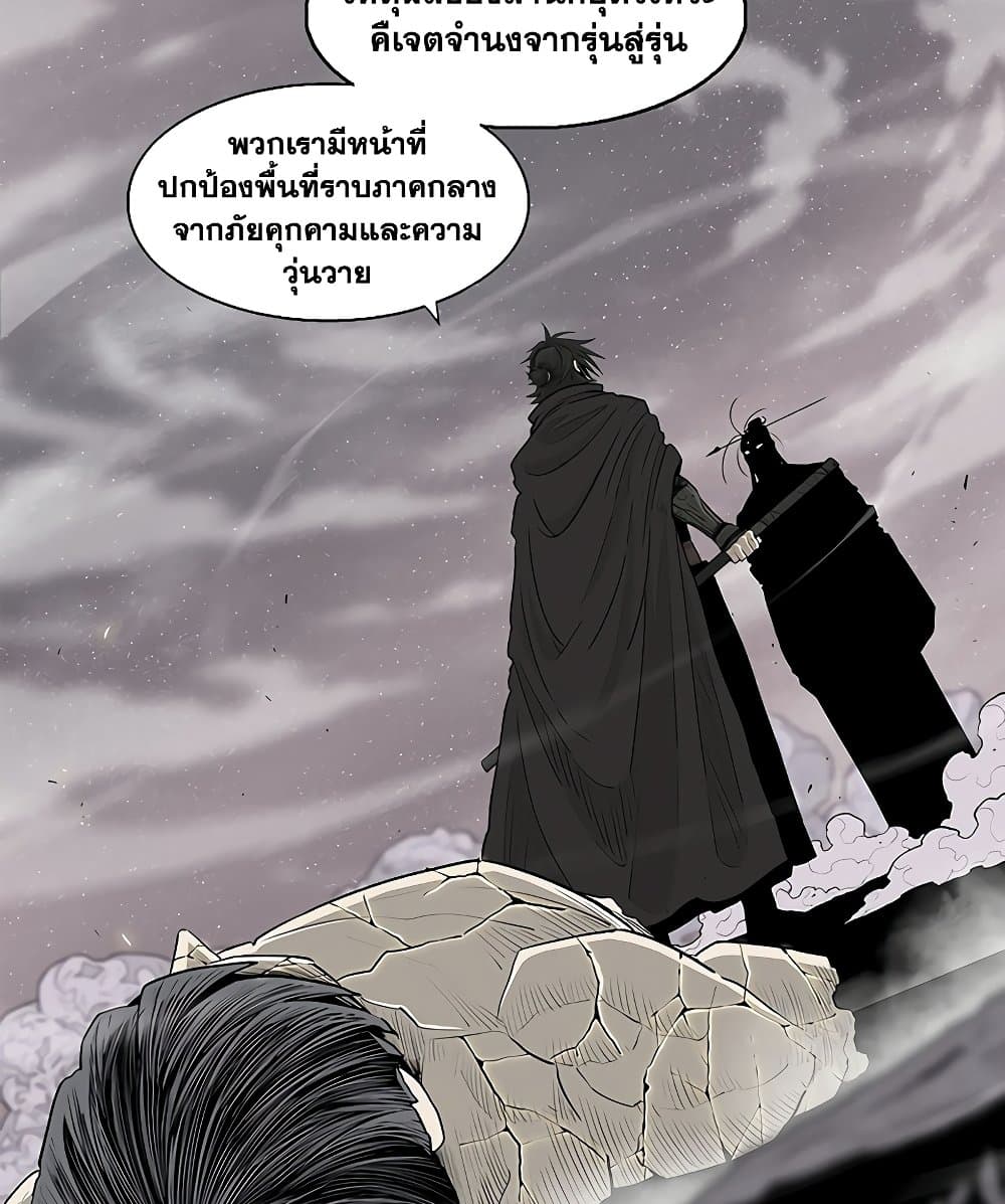 Legend of the Northern Blade page 55