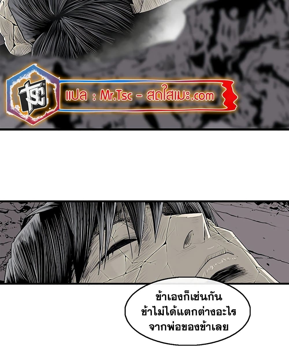 Legend of the Northern Blade page 56