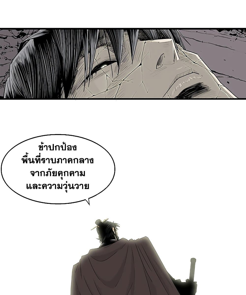 Legend of the Northern Blade page 57