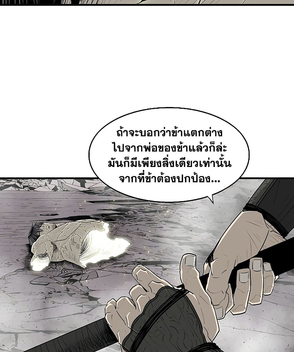 Legend of the Northern Blade page 60