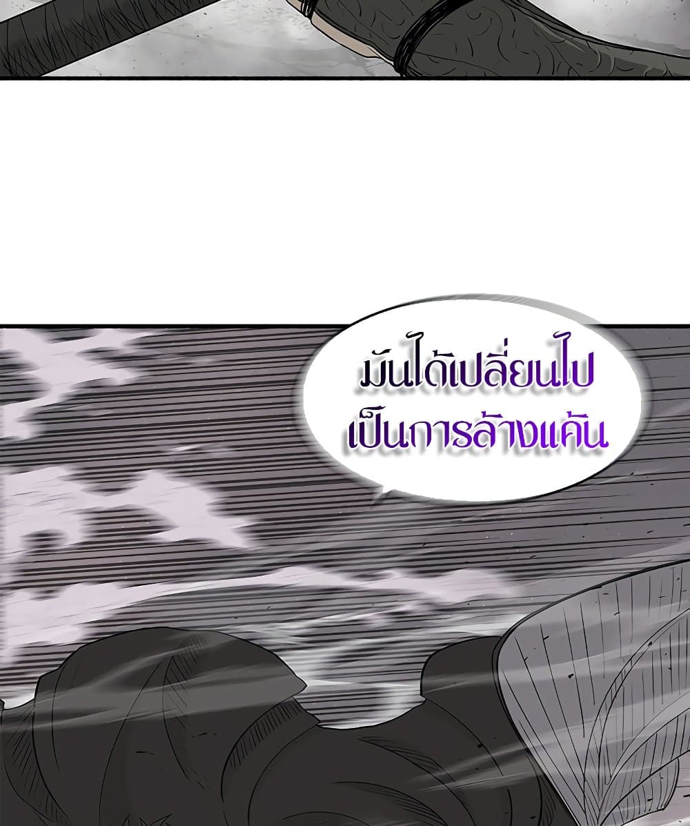 Legend of the Northern Blade page 61