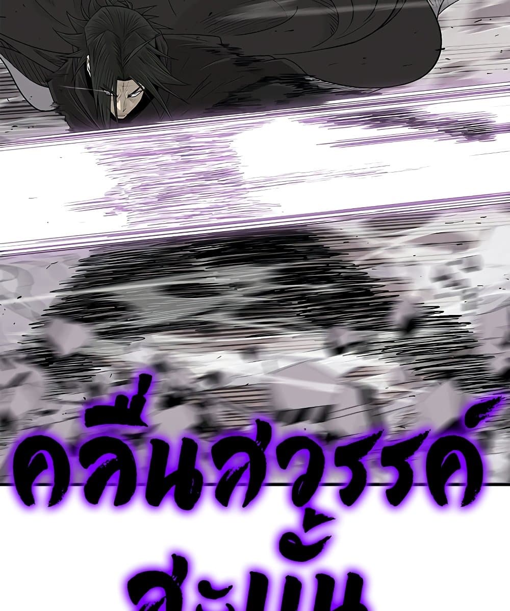 Legend of the Northern Blade page 62