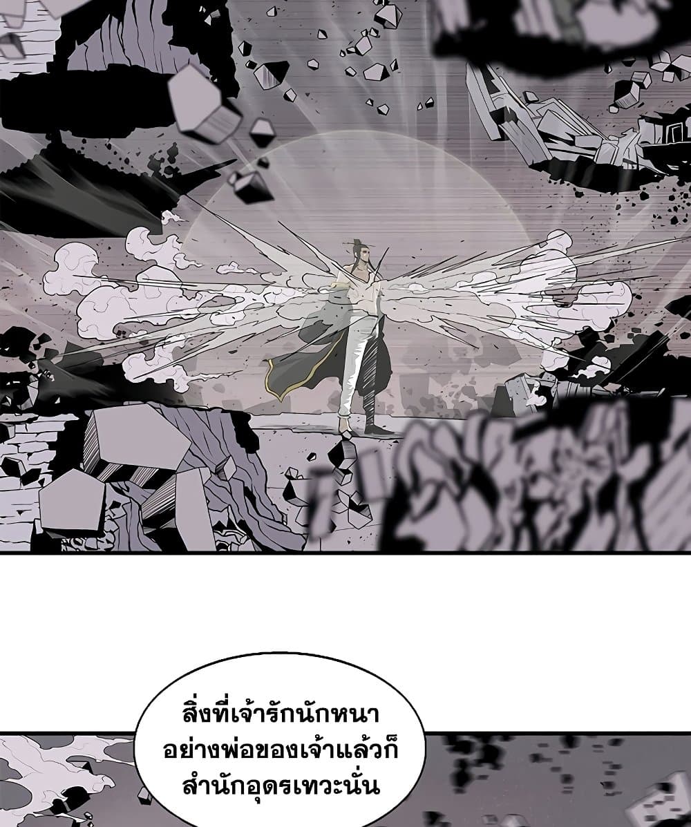 Legend of the Northern Blade page 69