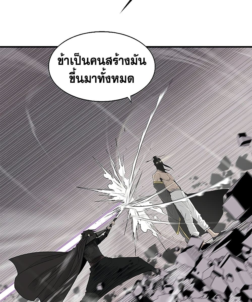 Legend of the Northern Blade page 71