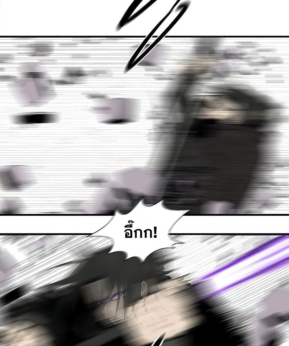 Legend of the Northern Blade page 79