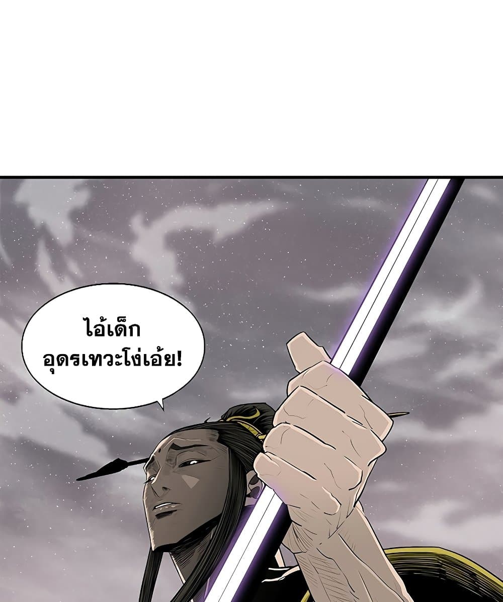 Legend of the Northern Blade page 90