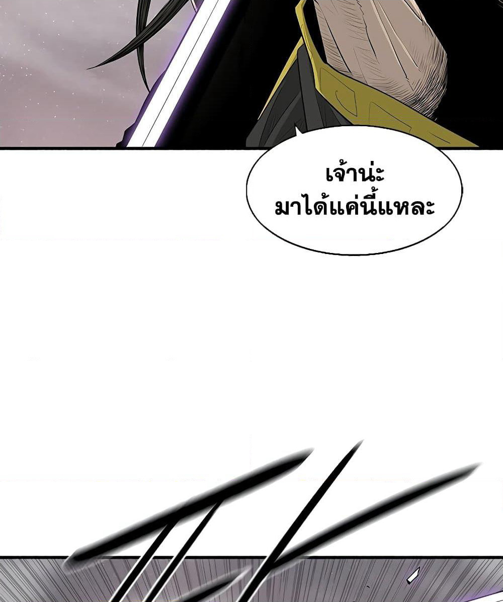 Legend of the Northern Blade page 91