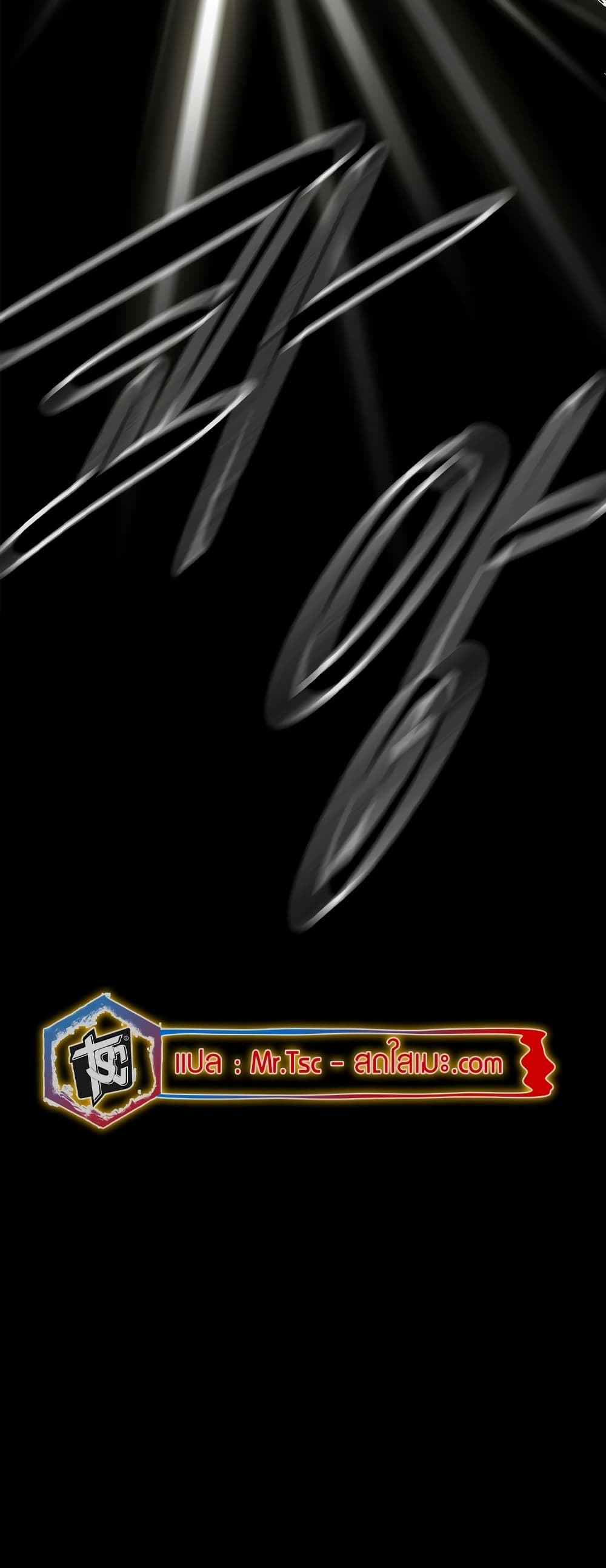 Legend of the Northern Blade page 6