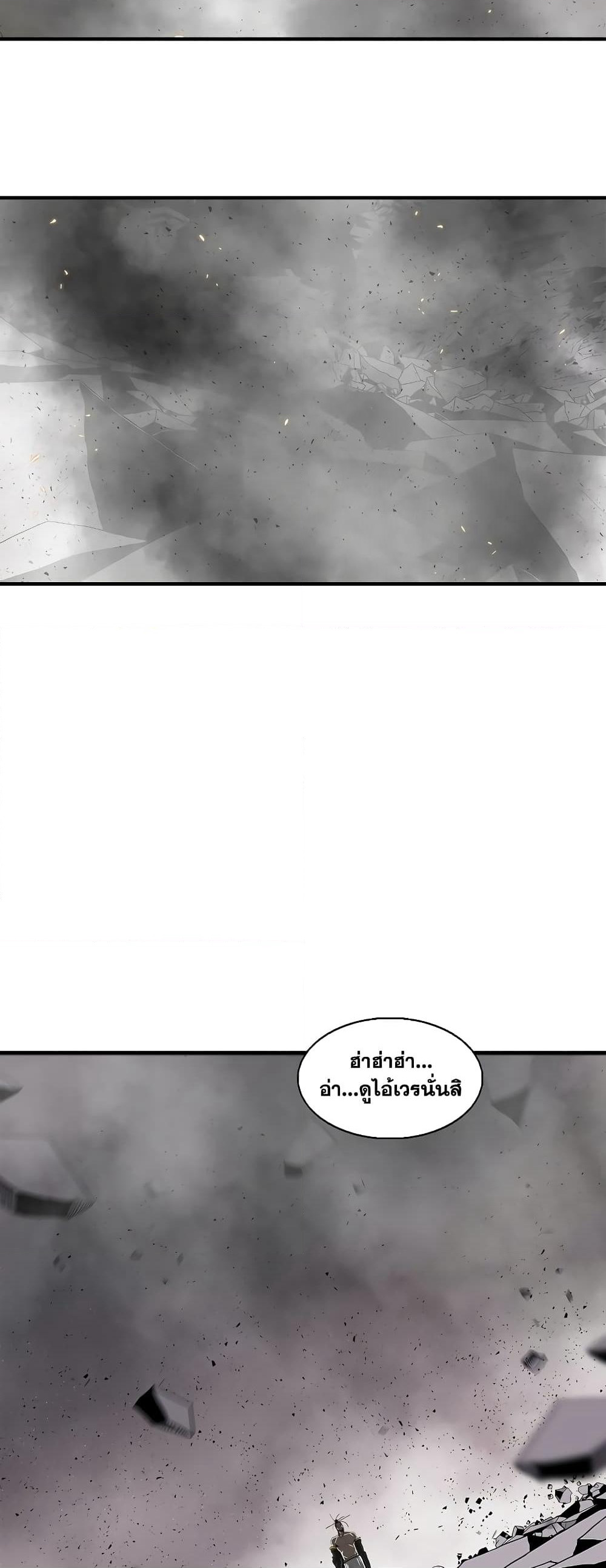 Legend of the Northern Blade page 8