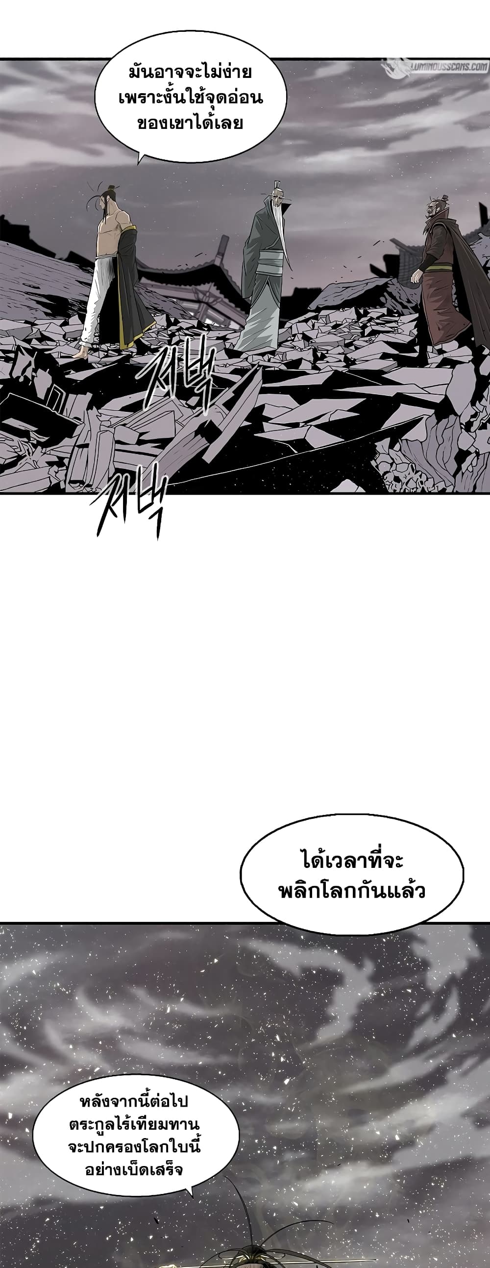 Legend of the Northern Blade page 31