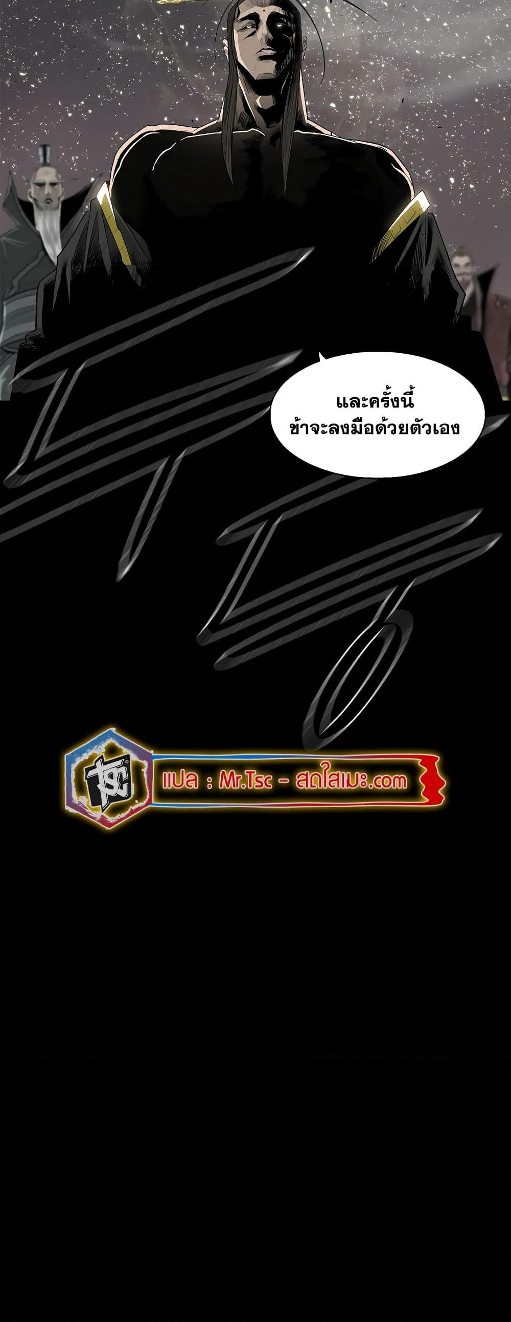 Legend of the Northern Blade page 32