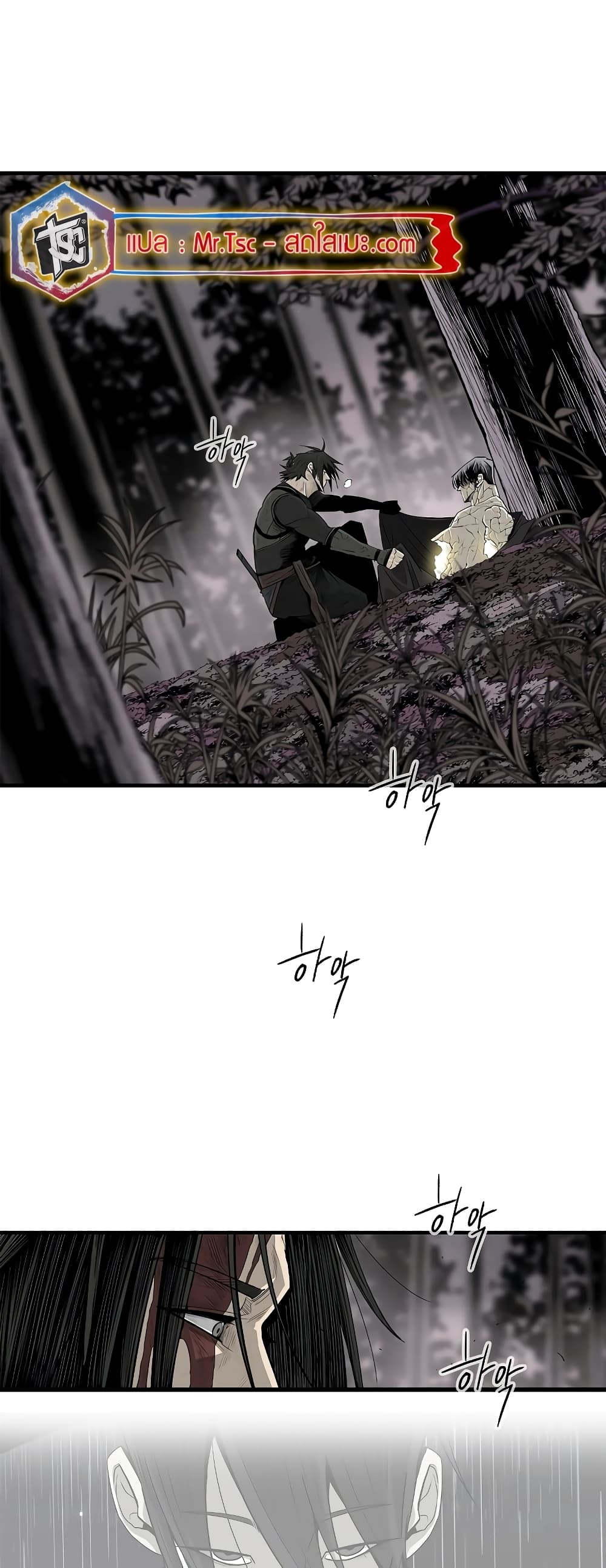 Legend of the Northern Blade page 39