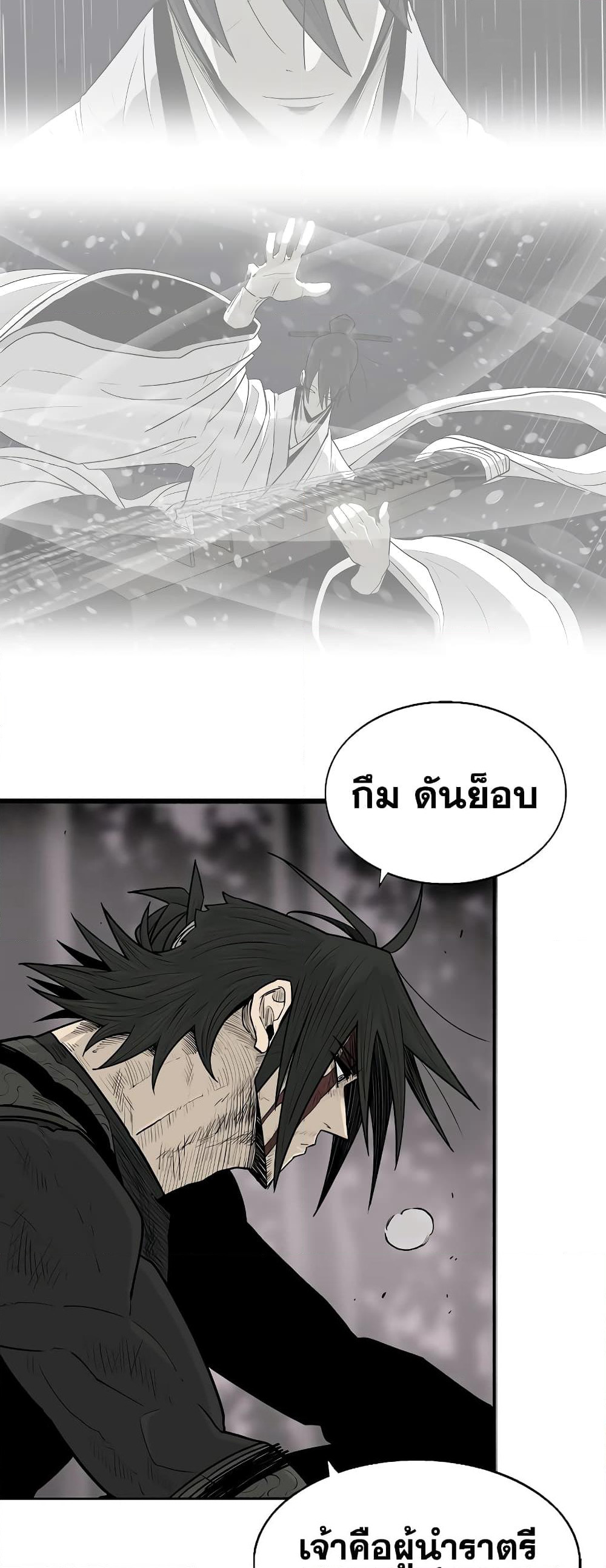 Legend of the Northern Blade page 40