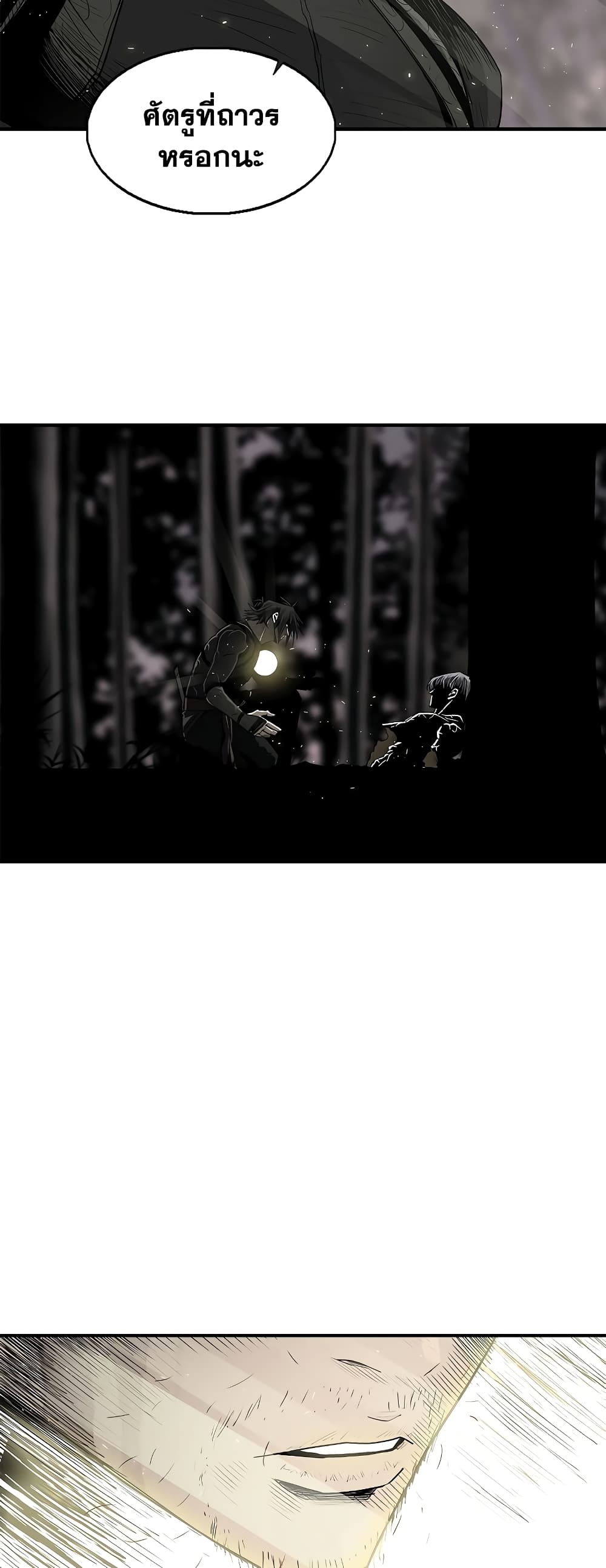 Legend of the Northern Blade page 48
